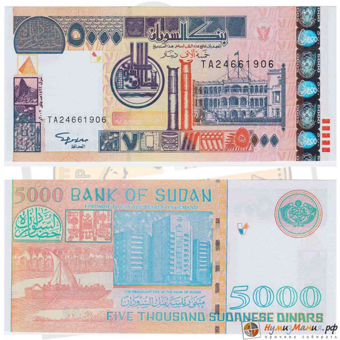() Банкнота Судан 2002 год 5 000  &quot;&quot;   UNC