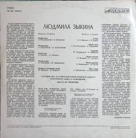 Пластинка виниловая , Родина моя Мелодия 300 мм. Very good