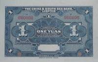 (№1921P-A121s) Банкнота Китай 1921 год "1 Yuan"