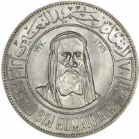 (№1970km6) Монета Аджман (Шахина) 1970 год 7frac12; Riyals (Шахина)