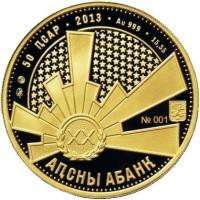 (№2013) Монета Абхазия 2013 год 50 Apsars (Владислав Ардзинба)