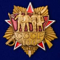 Копия: Орден Россия "100 лет СССР" с удостоверением в блистере