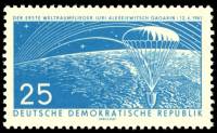 (1961-018) Марка Германия (ГДР) "Приземление"    Космические полеты III Θ