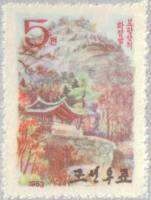 (1963-050) Марка Северная Корея "Пагода"   Горные пейзажи III Θ