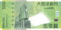 () Банкнота Макао 08.08.2005 год 500  ""   UNC