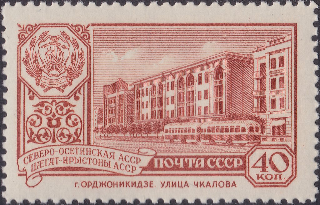 1960-042 Марка СССР Якутск   Столицы автономных республик III O