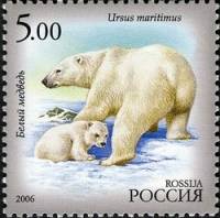 2006-077 Марка Россия Белый медведь  Фауна Республики Саха (Якутия) III O