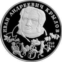 002лмд Монета Россия 1994 год 2 рубля И.А. Крылов  Серебро Ag 500  PROOF