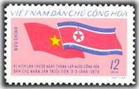 (1973-029) Марка Вьетнам "Флаги Вьетнама и Кореи"   Солидарность Вьетнама и Северной Кореи III Θ