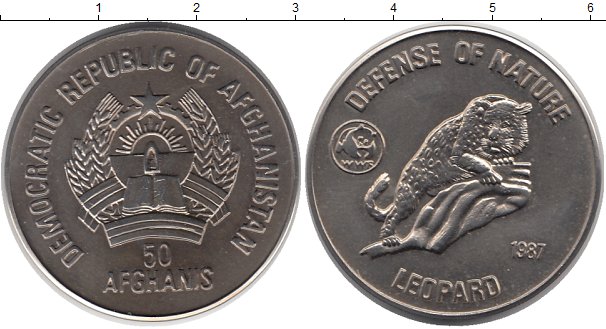 (1987) Монета Афганистан 1987 год 50 афгани &quot;Леопард&quot;  Медь-Никель  UNC