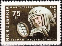 (1961-069) Марка Болгария "Г. Титов"   Космический полёт, совершенный 6-7.08 1961 г. Г.С. Титовым на