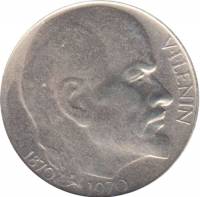 (1970) Монета Чехословакия 1970 год 50 крон "В.И. Ленин. 100 лет со дня рождения" Серебро Ag 700  UN