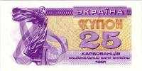 (1991) Банкнота (Купон) Украина 1991 год 25 карбованцев "Лыбедь"   UNC