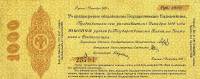 () Банкнота Россия 1918 год 1 000  ""   AU
