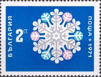 (1970-081) Марка Болгария "Снежинка"   C Новым годом! III Θ