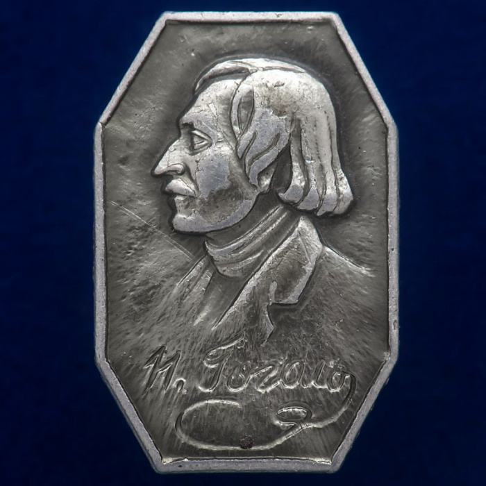 27292\121428 Значок &quot;Н. Гоголь&quot;