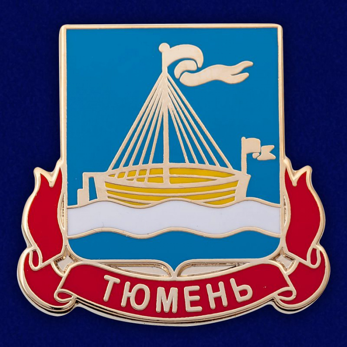 32617\137388 Значок &quot;Герб Тюмени&quot;