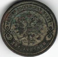 (1898, СПБ) Монета Россия 1898 год 2 копейки   Медь  F