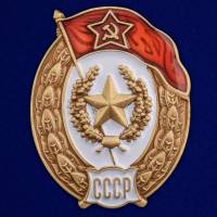 Копия: Знак  "об окончании Мотострелкового училища СССР" на винте в коробке