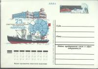 1981-год  Почтовая карточка ом СССР 25 лет обсерватории "Мирный   ,  