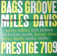 Пластинка виниловая Майлз Девис и гиганты современного джаза Bags` Groove Мелодия 300 мм. Excellent