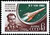 1961-087a Марка СССР Г.С. Титов (Прямой след ракеты) Перф. рам 11½   Полёт Германа Титова II O