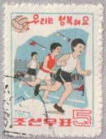 (1963-026) Марка Северная Корея "Бег"   Счастливое детство III Θ