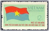 (1970-025) Марка Вьетнам "Флаг НОФ Вьетнама"   Временное правительство II Θ