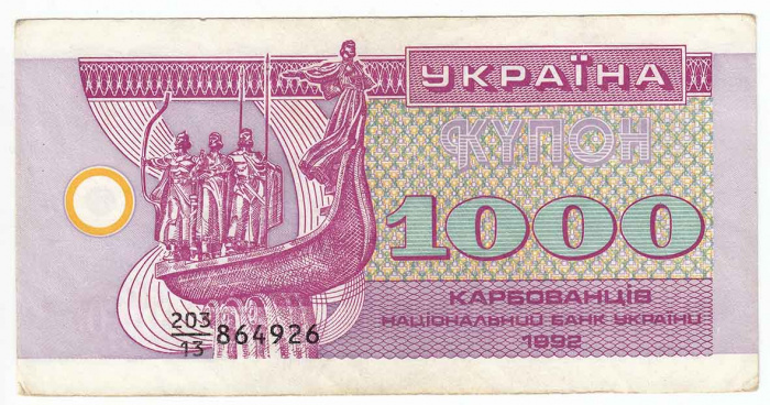 (1992) Банкнота (Купон) Украина 1992 год 1 000 карбованцев &quot;Основатели Киева&quot;   VF