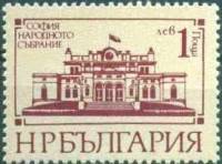 (1977-034) Марка Болгария "Здание Национального Собрания"   Монументальные сооружения Софии III Θ