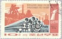 (1972-051) Марка Северная Корея "Трубы"   Металлообработка III Θ