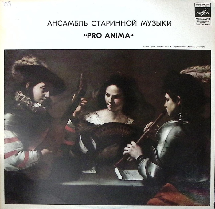 Пластинка виниловая , Pro Anima Мелодия 300 мм. Excellent