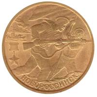 () Монета Россия 2000 год   ""   Серебрение  UNC