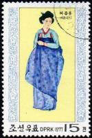 (1977-017) Марка Северная Корея "Летний костюм"   Национальная одежда III Θ