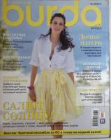Журнал Burda 2013 № 6 . Мягкая обл. + Выкройки 130 с. С цв илл