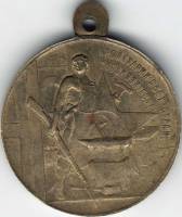 1920 Медаль РСФСР 1920 год Октябрьская революция 3 года  Бронза  VF