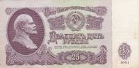 серия ЛЛ-ЭЯ Банкнота СССР 1961 год 25 рублей   С UV, с глянцем UNC
