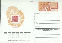 (1975-год) Почтовая карточка ом СССР "Соцфилэкс-75"      Марка