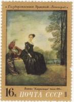 1972-069 Марка СССР Антуан Ватто. Капризница   Зарубежная живопись III O