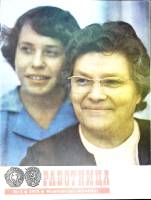 Журнал Работница 1978 №01 январь Москва Мягкая обл. 38 с. С цв илл