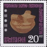 (1970-042) Марка Болгария "Большой сосуд"   Фракийский золотой клад VIII века до н.э. III Θ