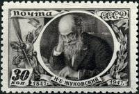 1947-003 Марка СССР Портрет (Серая)  Н.Е. Жуковский. 100 лет со дня рождения III O