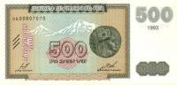  Банкнота Армения 1993 год 500     UNC