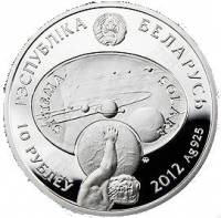 () Монета Беларусь 2012 год 10 рублей ""   PROOF
