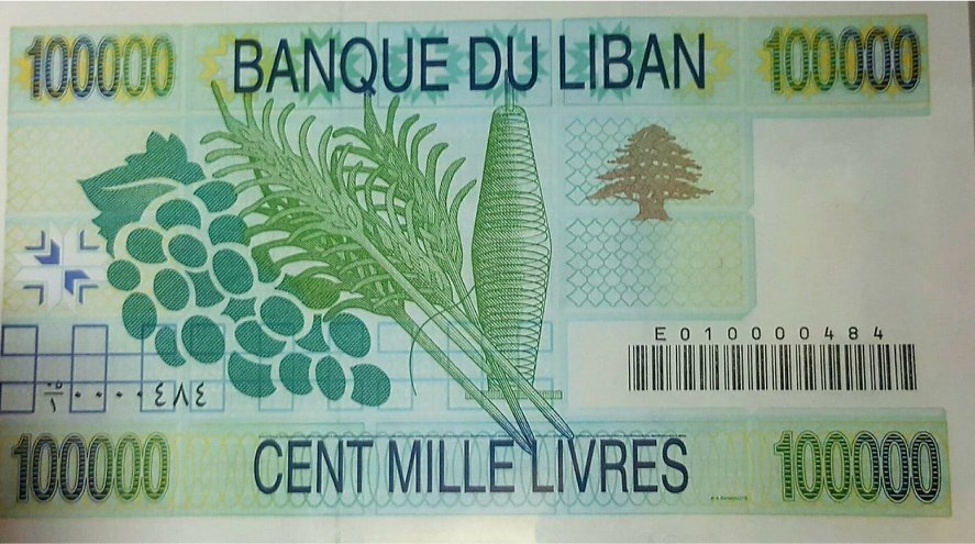 (№1995P-74a.2) Банкнота Ливан 1995 год &quot;100,000 Livres&quot;