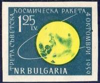 (1960-012a) Марка Болгария "Без перфорации"   Третья советская космическая ракета (запущена 04.10-19