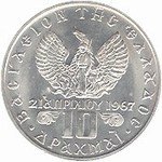 () Монета Греция 1971 год 100  ""   Медь-Никель  UNC
