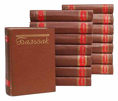 Книга &quot;Собрание сочинений (15 томов)&quot; О. де Бальзак Москва 1951-1955 Твёрдая обл. 10 200 с. Без иллю