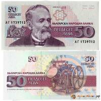 (1992) Банкнота Болгария 1992 год 50 лева "Христо Данов"   UNC