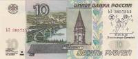 (2004) Банкнота Россия 2004 год 10 рублей "Близнецы" Надп  UNC